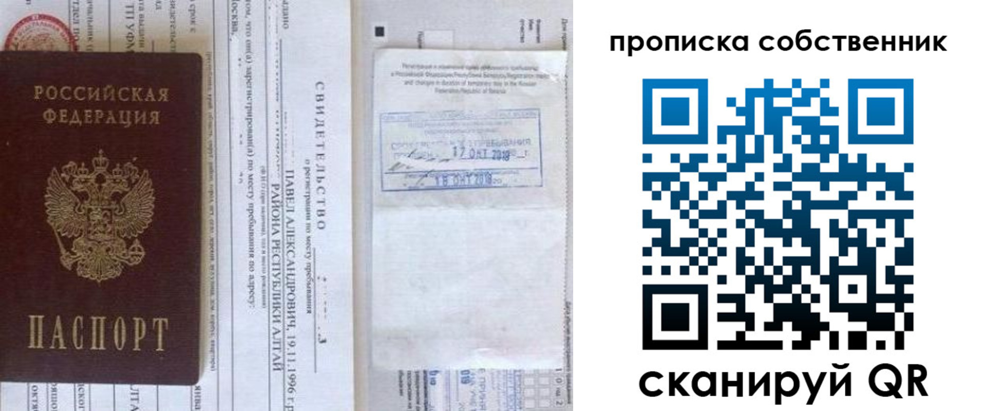 прописка 2025 в Феодосии