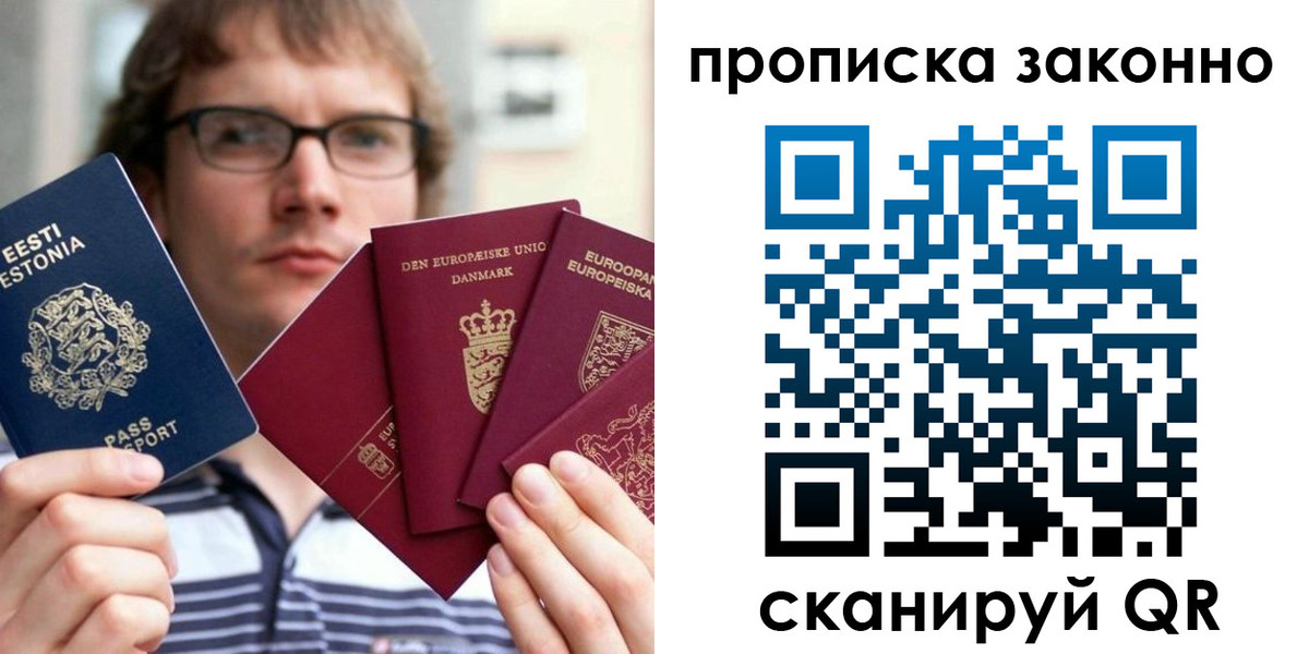 прописка для школы в Феодосии