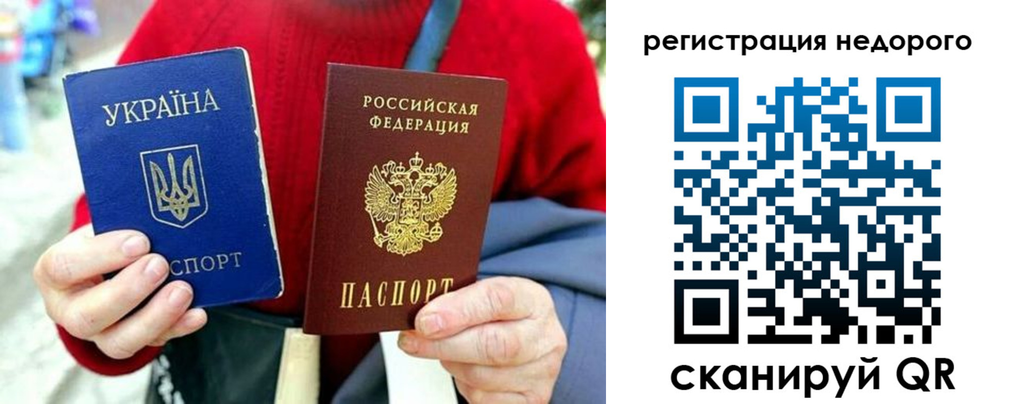купить прописку в Феодосии