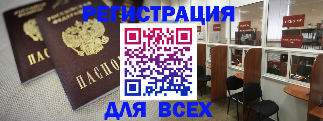 прописка для работы в Феодосии