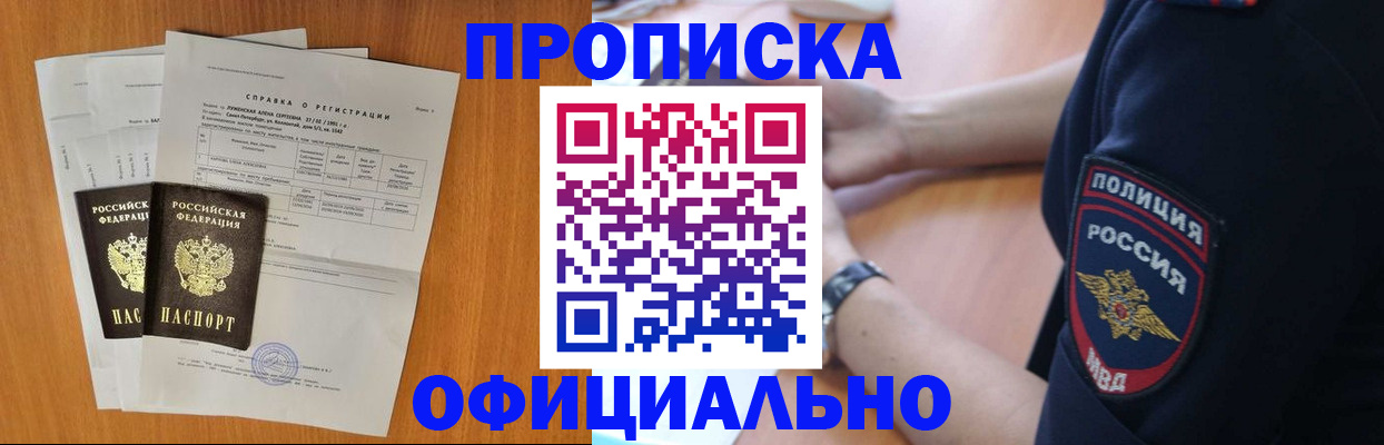 регистрация в Феодосии