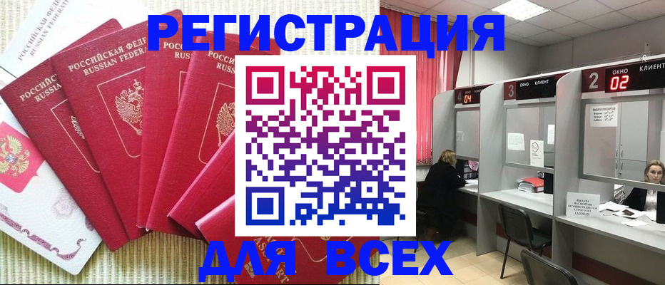 временная регистрация в квартире в Феодосии