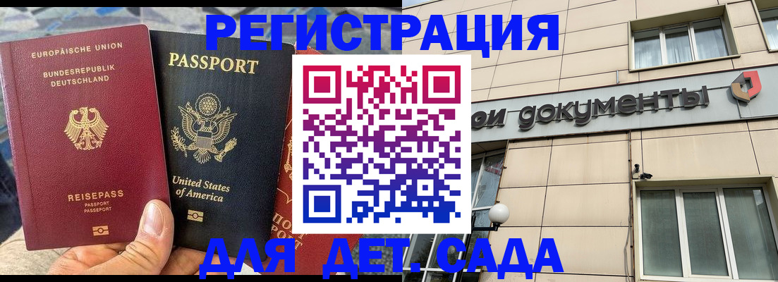 временная регистрация в квартире в Феодосии