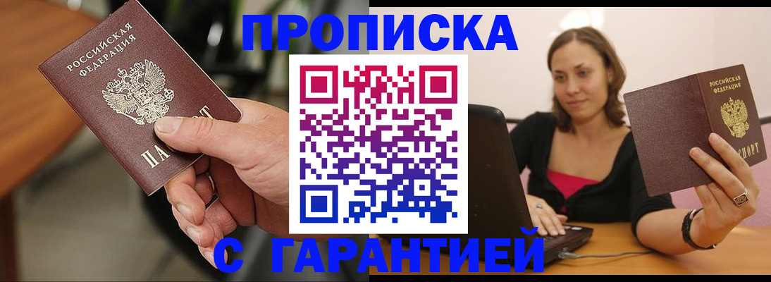 временная регистрация гарантия в Феодосии