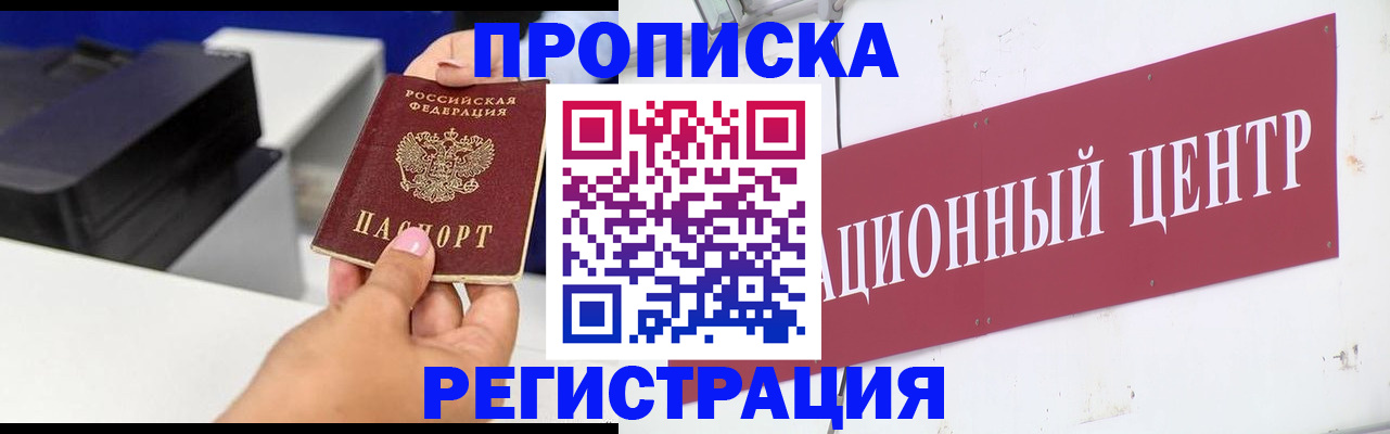 временная прописка в Феодосии