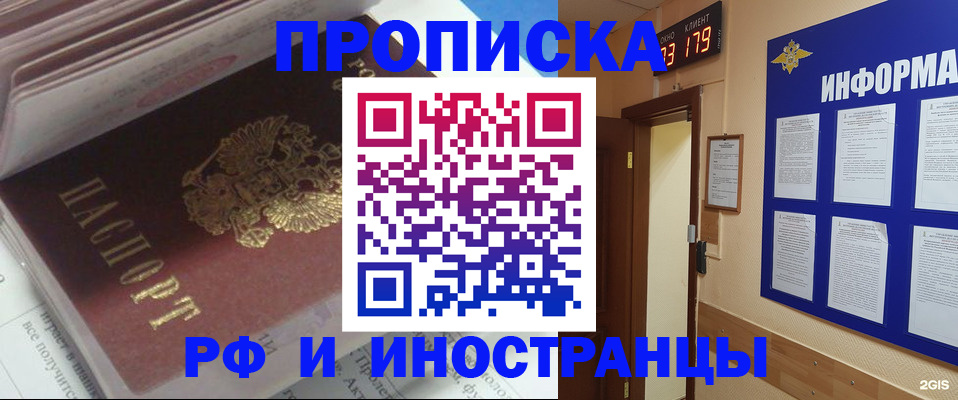временная регистрация надежно в Феодосии