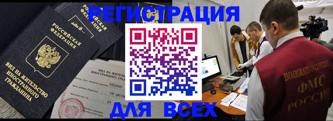 прописка для кредита в Феодосии