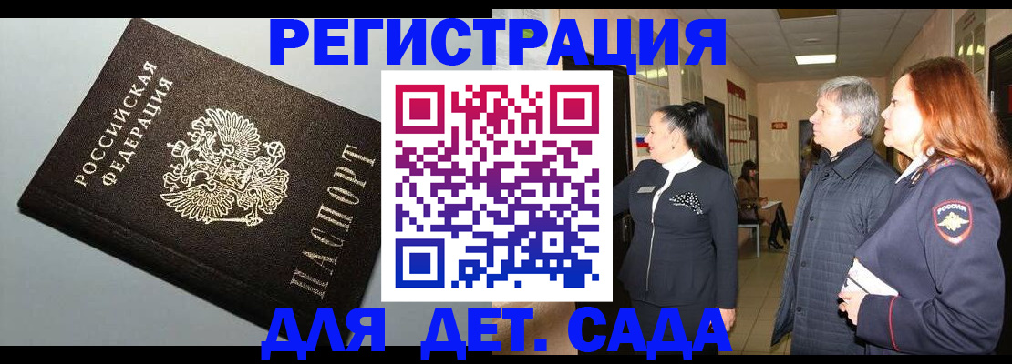 временная прописка в Феодосии